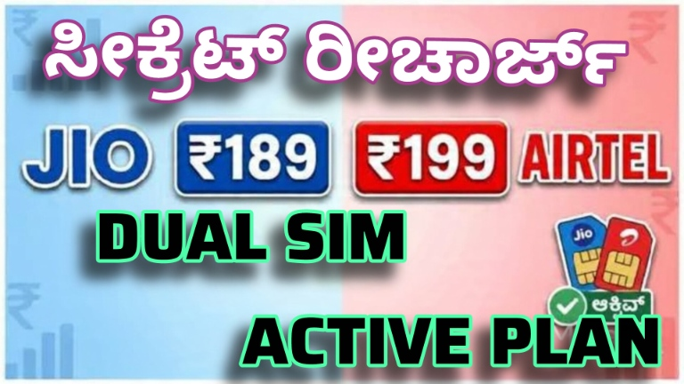 DUAL SIM OFFER UNDER ₹200